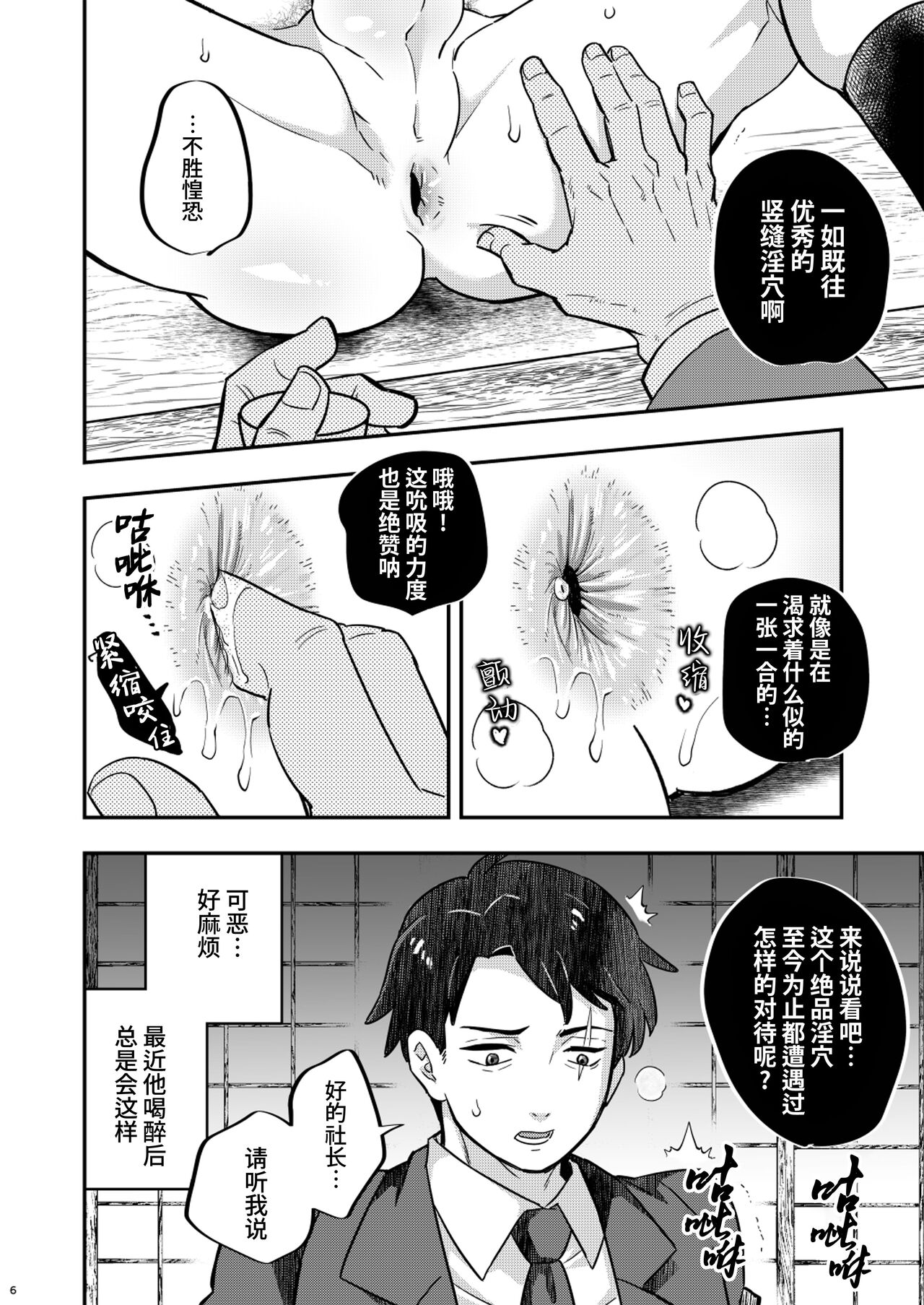 MobMizu | 路人×水木 page 6 full