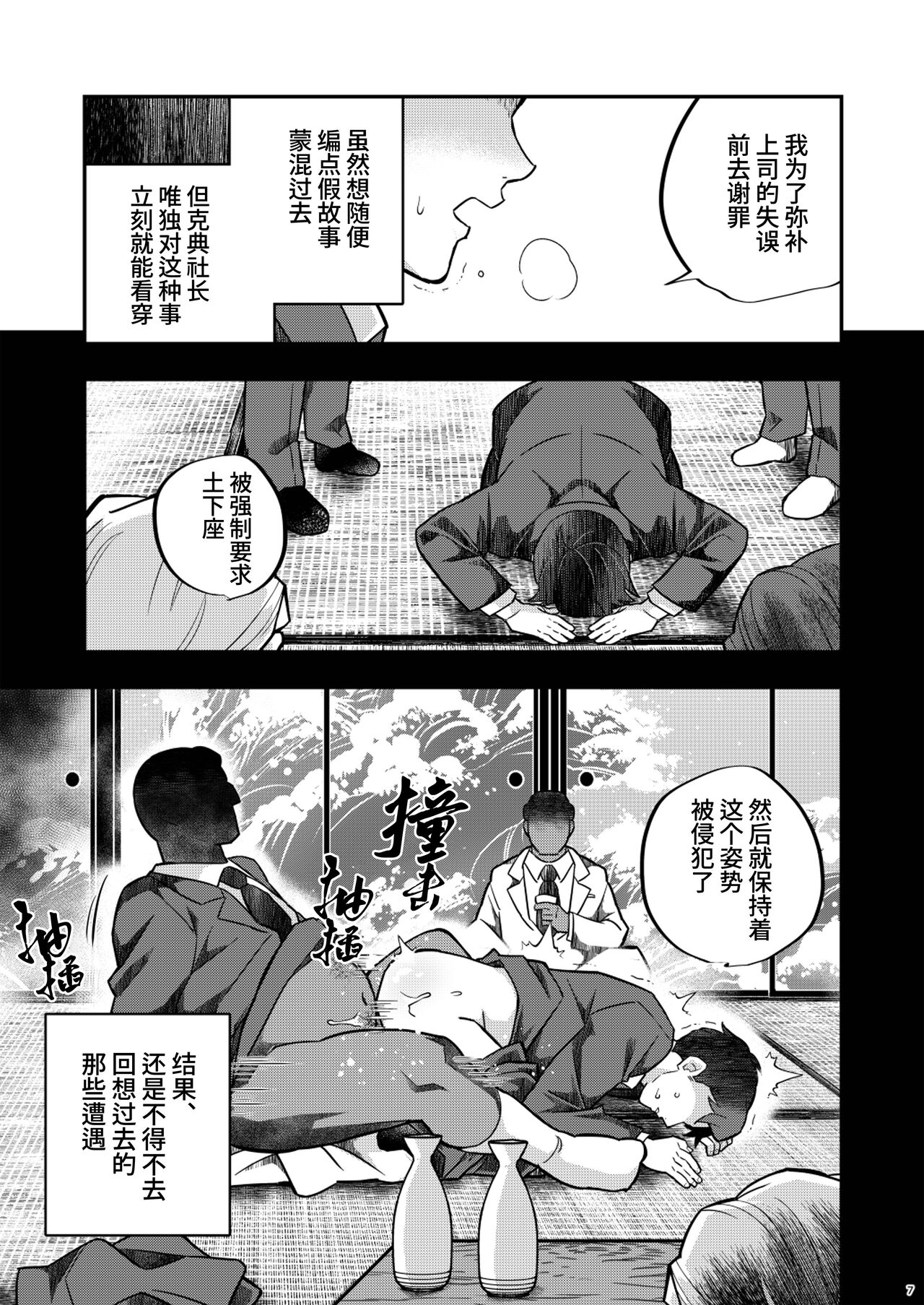 MobMizu | 路人×水木 page 7 full