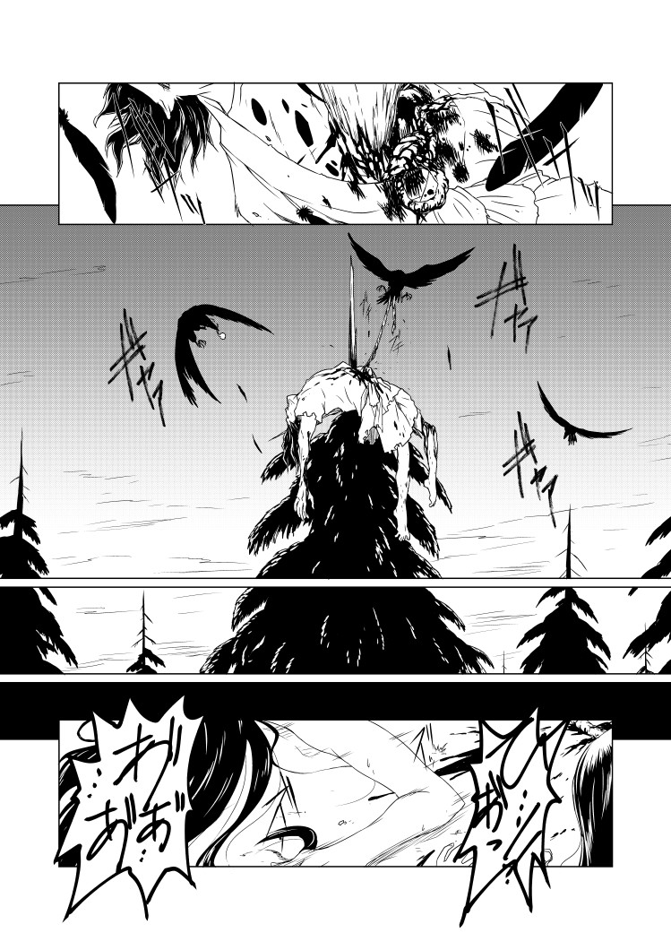 Yagyuu Retsudou Jigoku Tabi page 3 full