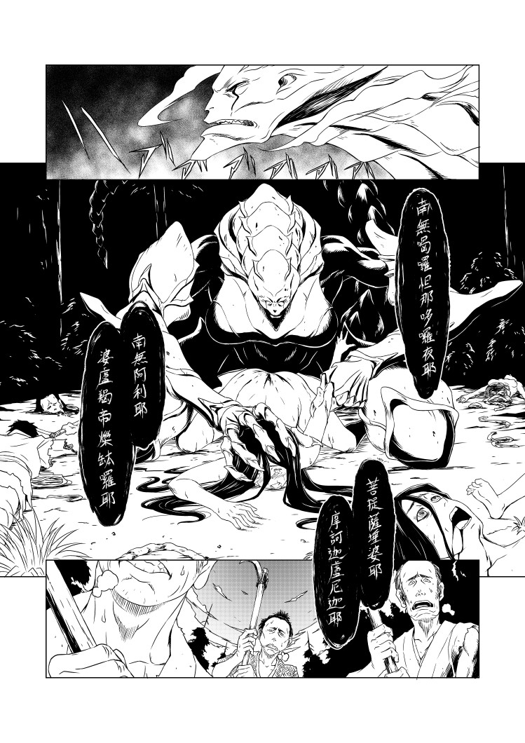 Yagyuu Retsudou Jigoku Tabi page 4 full