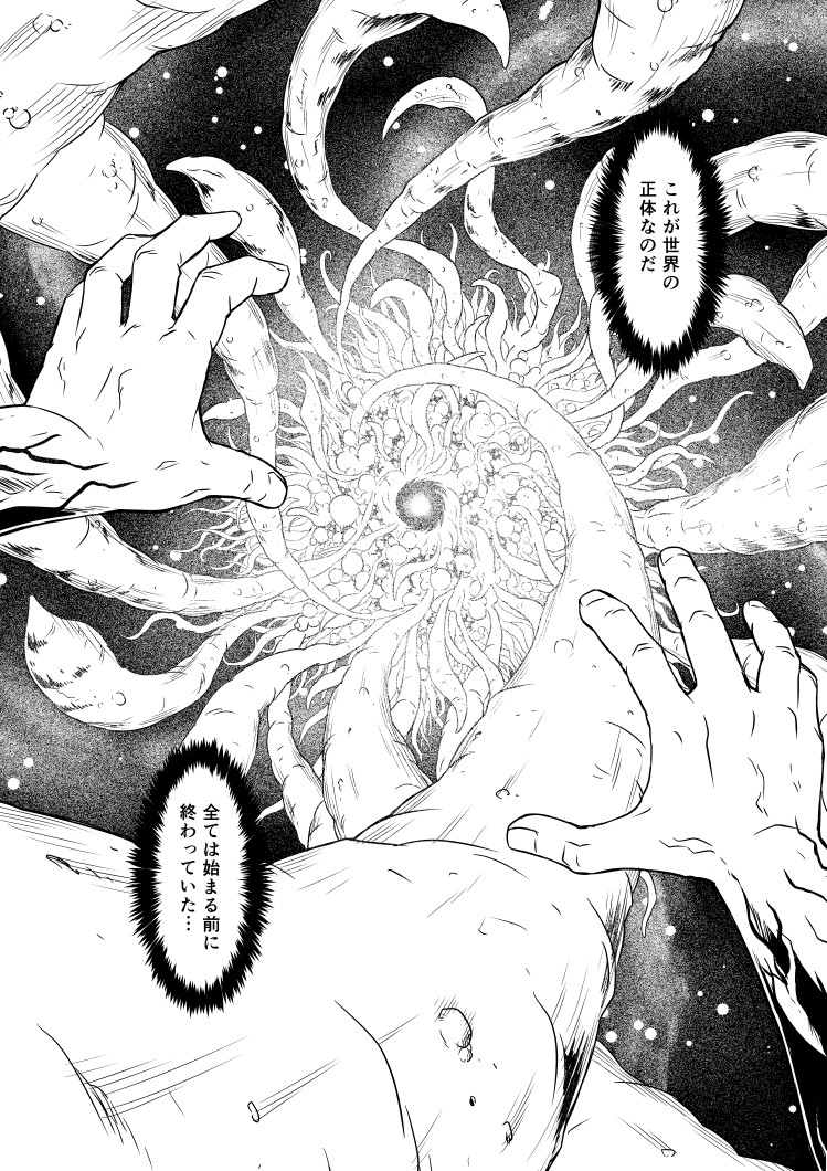 Yagyuu Retsudou Jigoku Tabi page 8 full