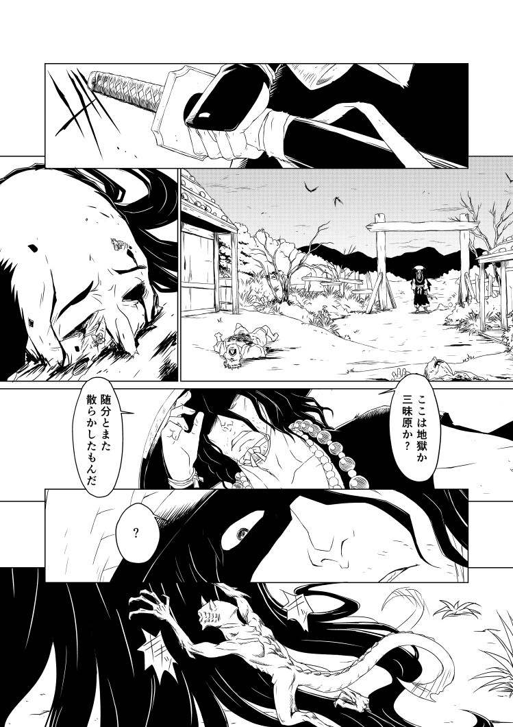 Yagyuu Retsudou Jigoku Tabi page 9 full