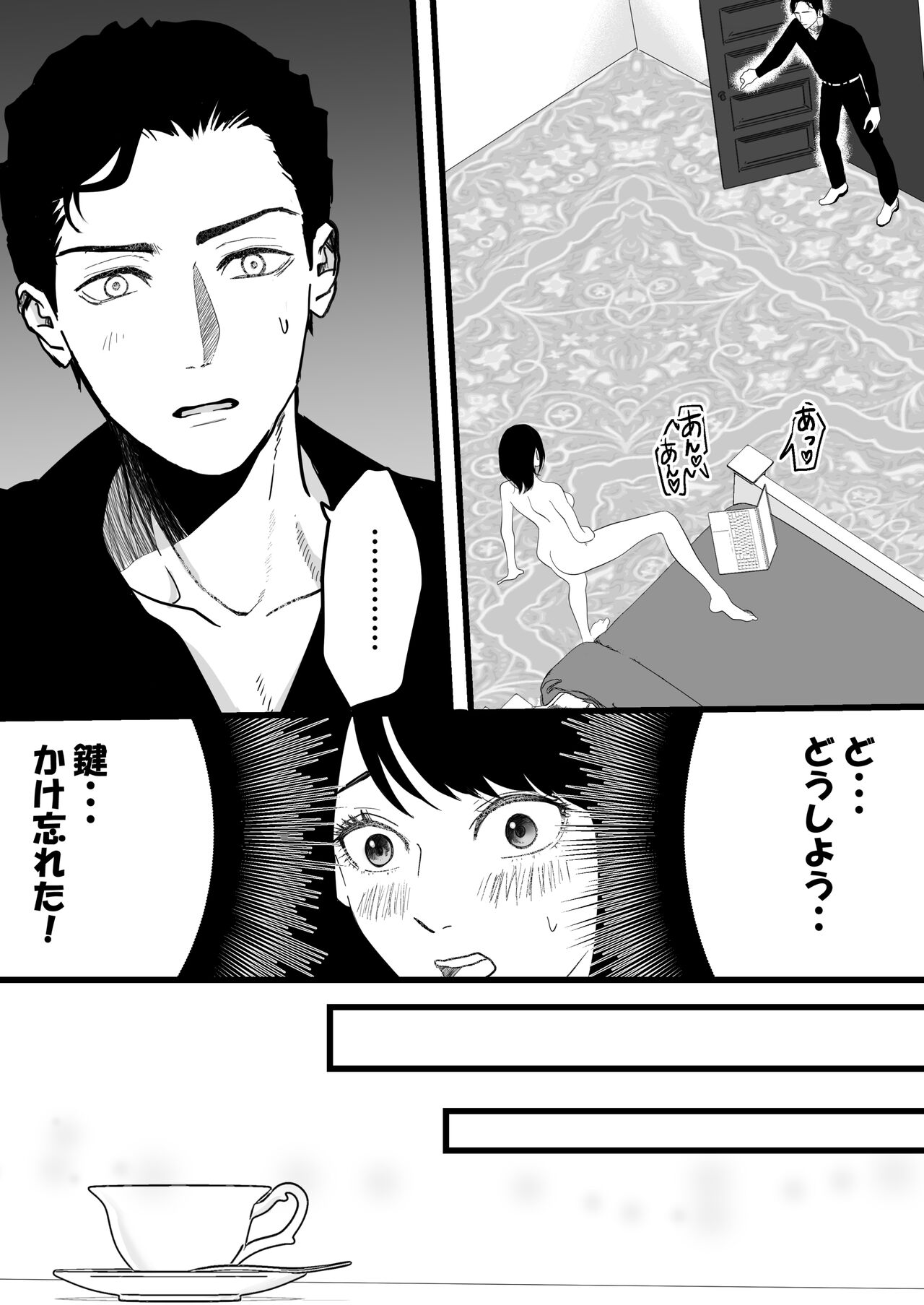 不感症な私がイかされた話 page 4 full