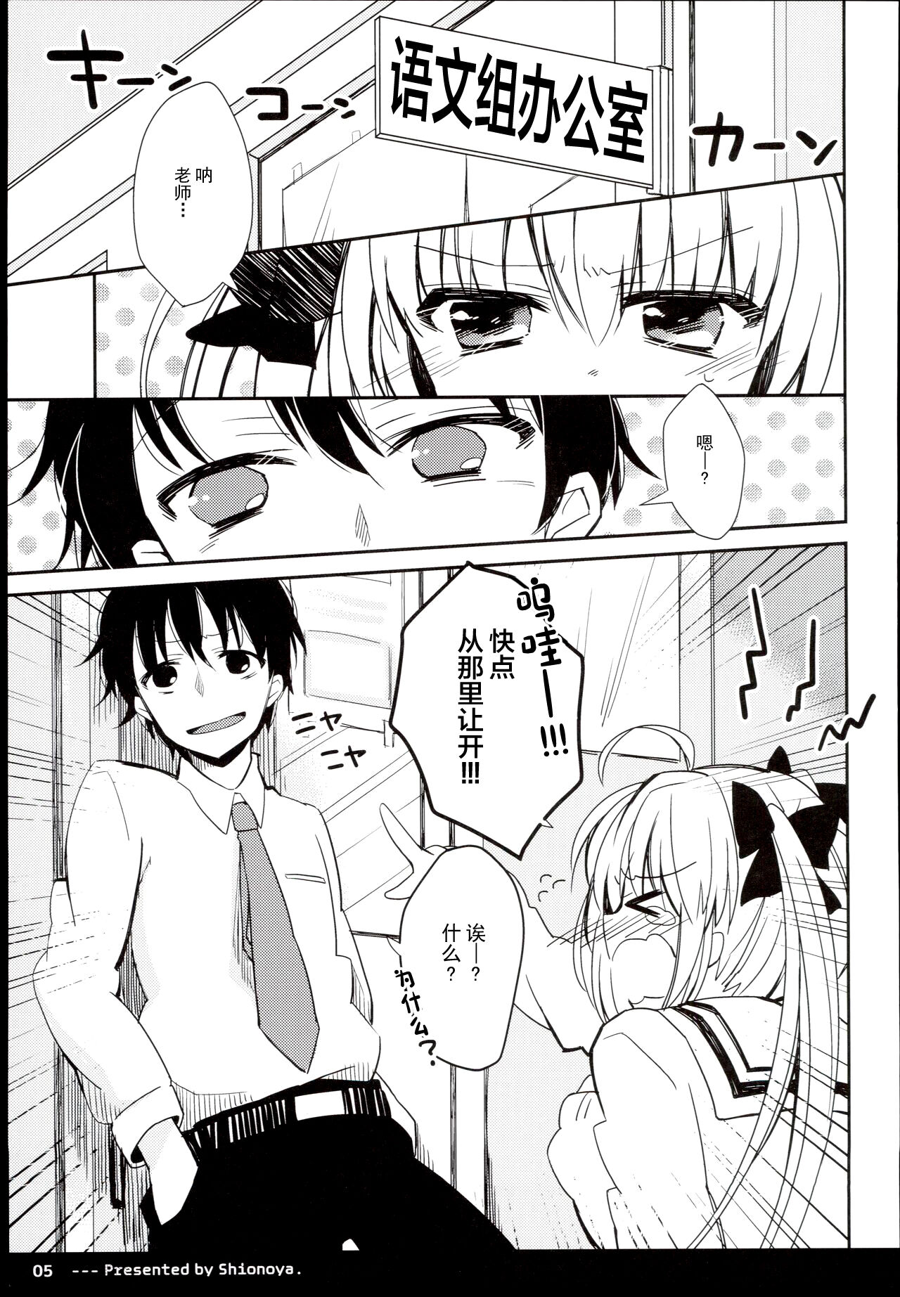 Twintail na Anoko no Himitsu. | 双马尾孩子的秘密 page 7 full