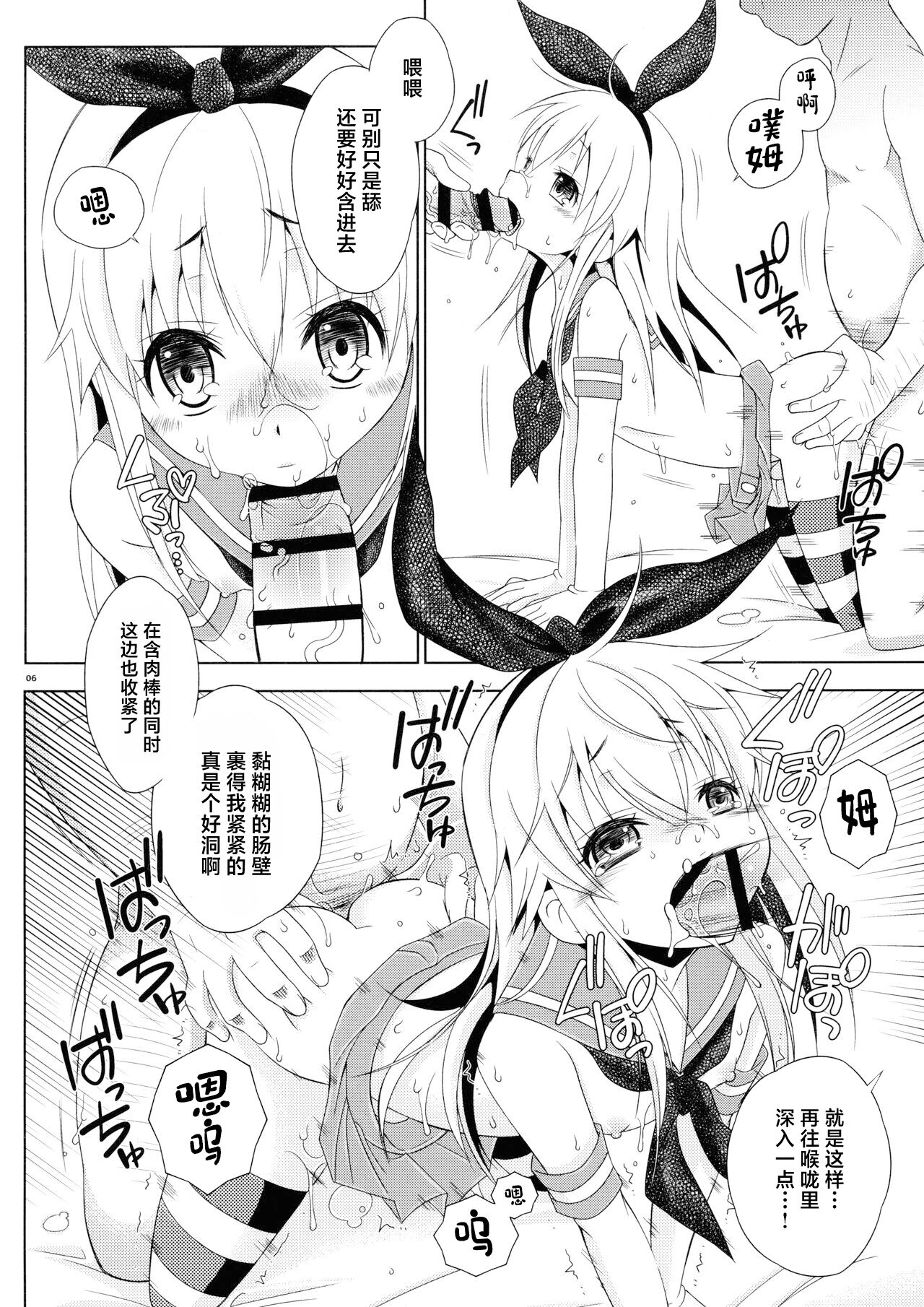 Pay toilet page 5 full