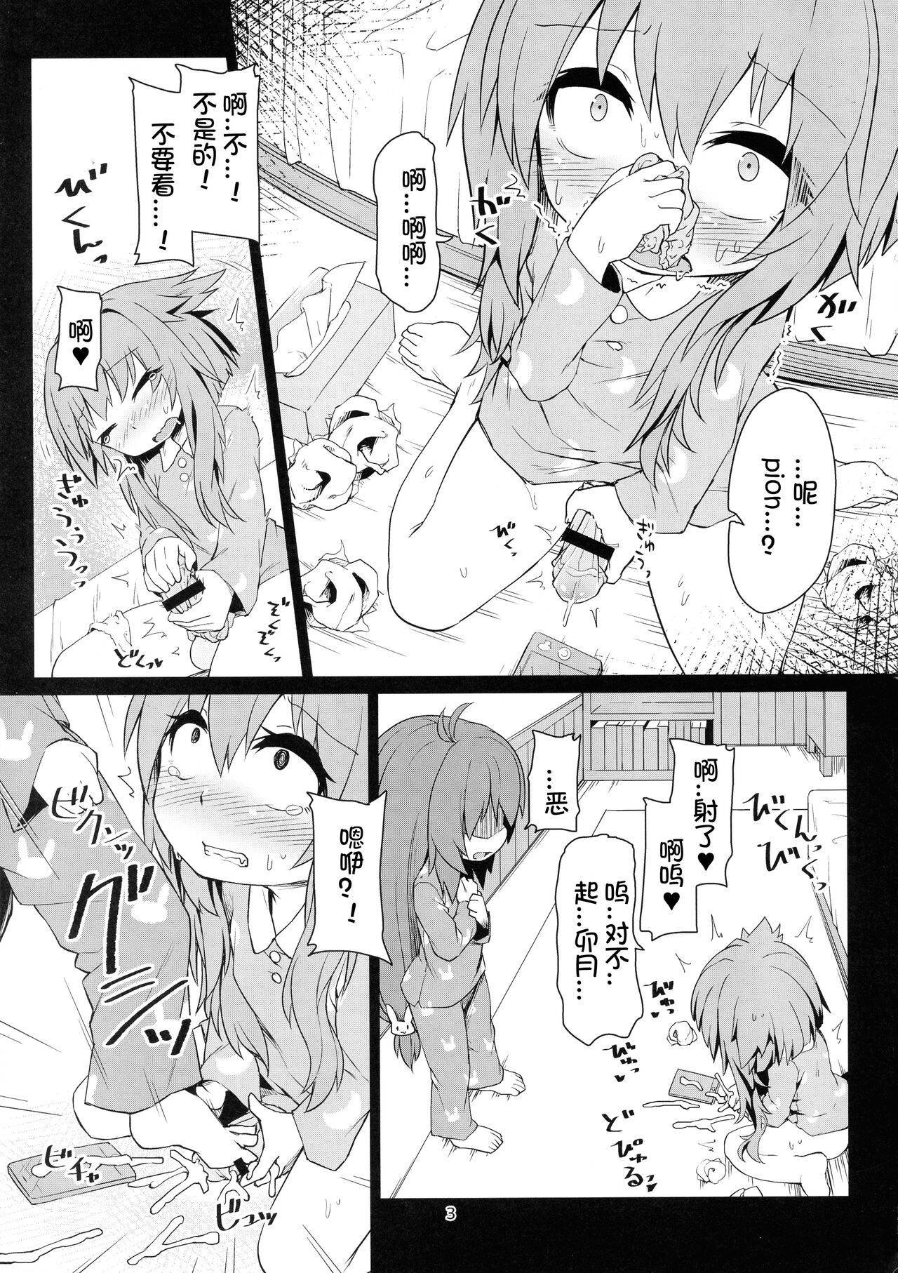 UzuYayo Futanari Etchi page 6 full