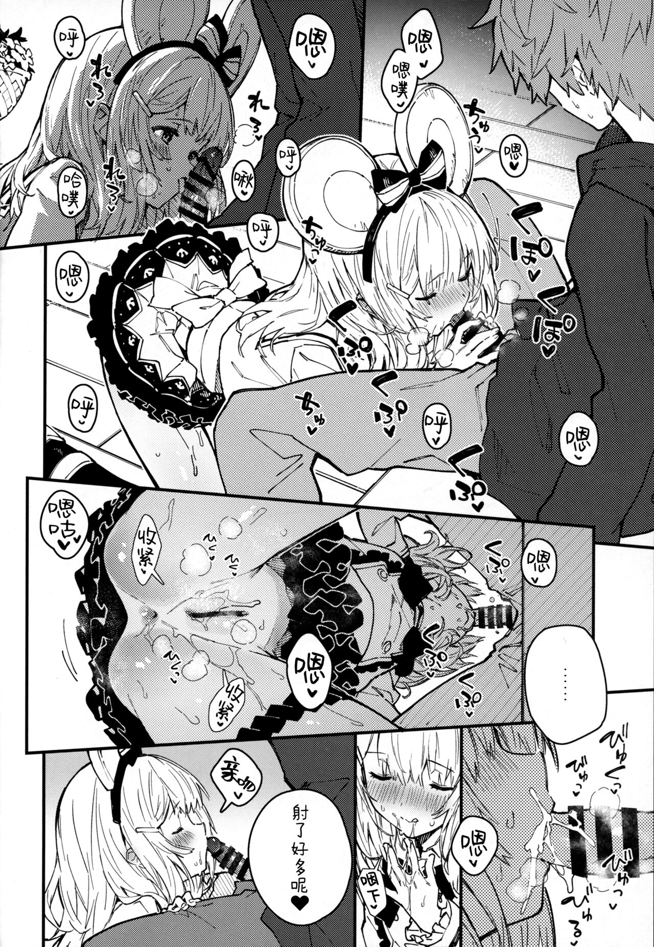 Vikala-chan to Ichaicha Suru Hon 8 Satsume | 和碧卡拉酱卿卿我我的本子 第八冊 page 10 full