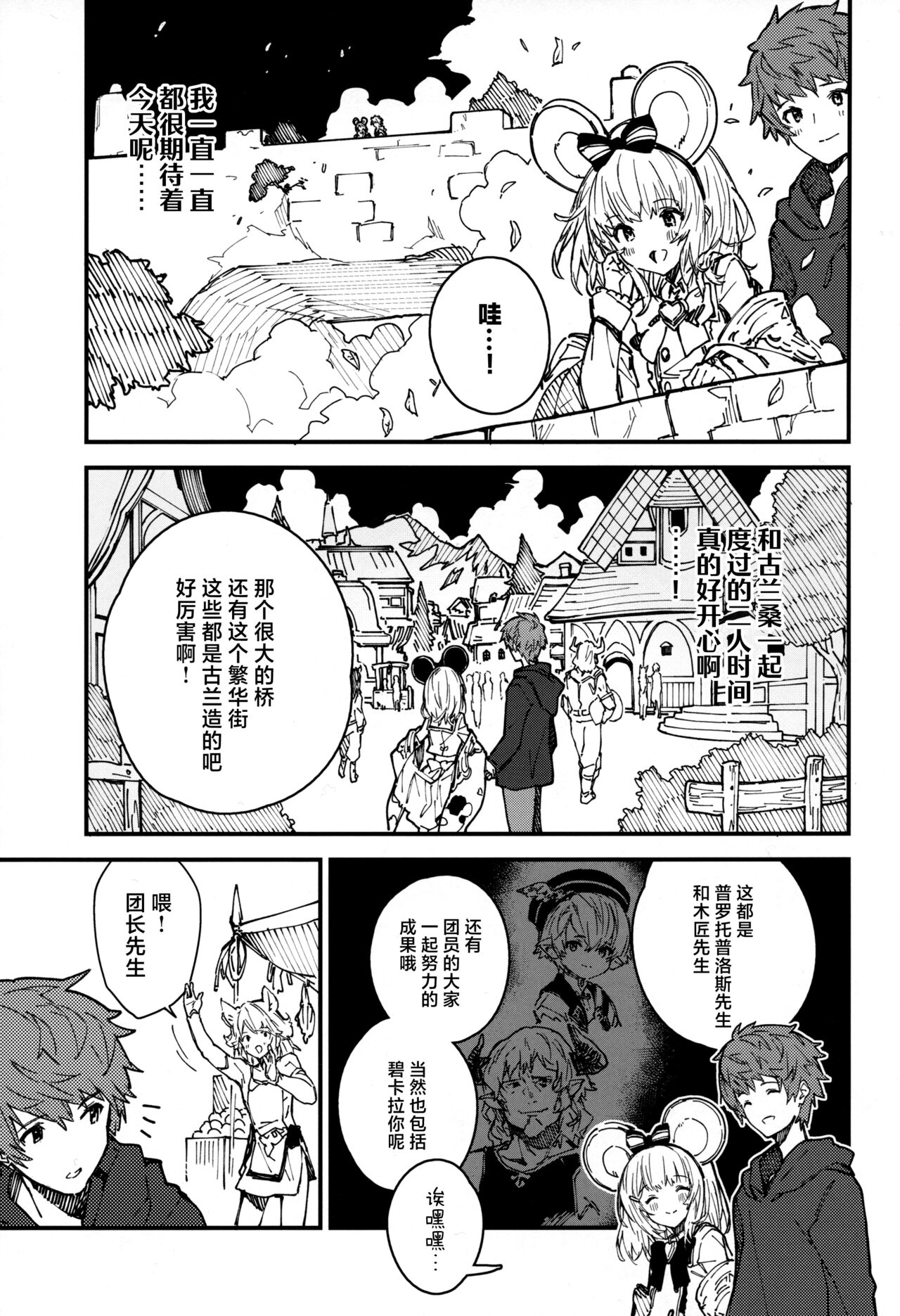 Vikala-chan to Ichaicha Suru Hon 8 Satsume | 和碧卡拉酱卿卿我我的本子 第八冊 page 5 full