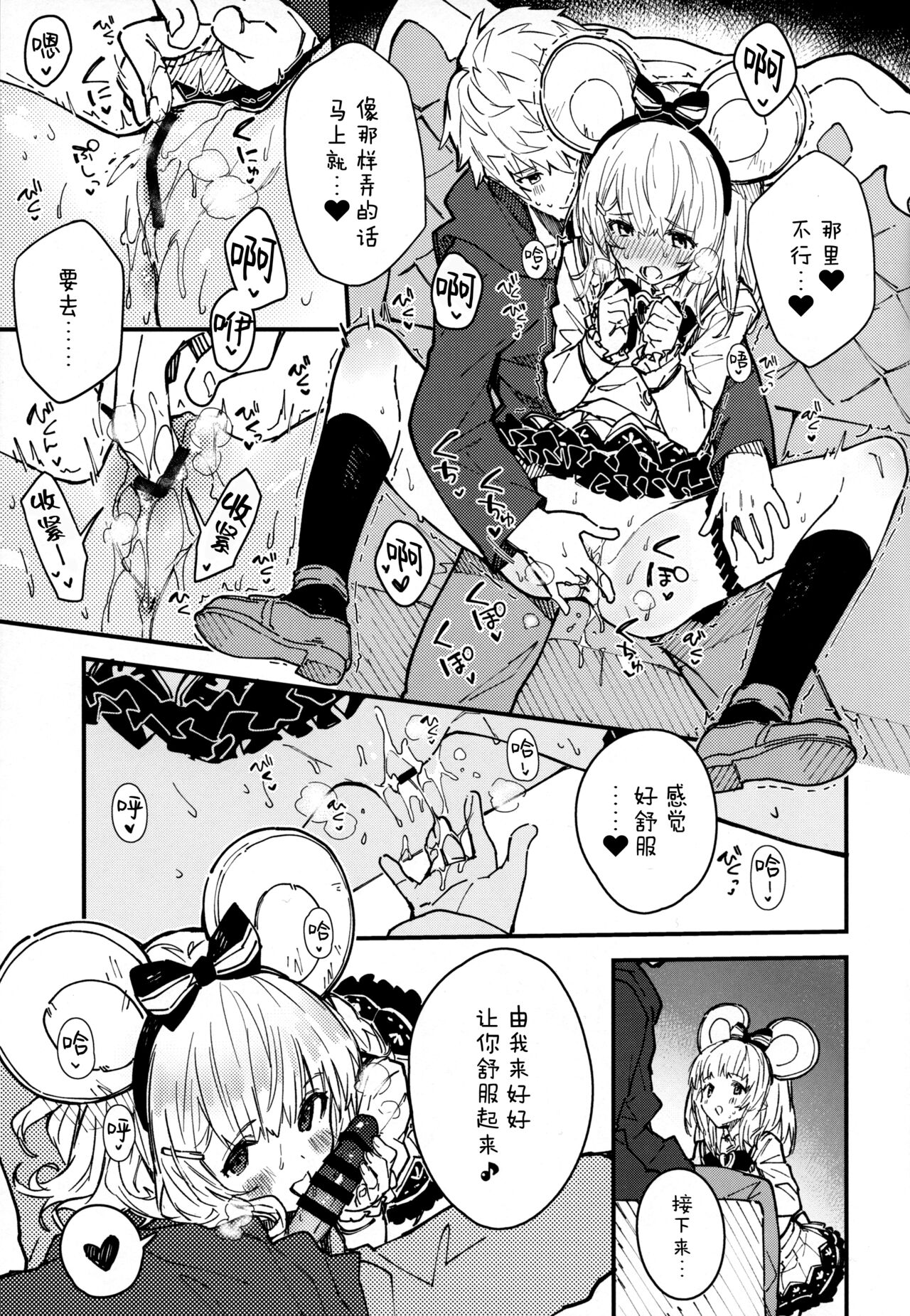 Vikala-chan to Ichaicha Suru Hon 8 Satsume | 和碧卡拉酱卿卿我我的本子 第八冊 page 9 full