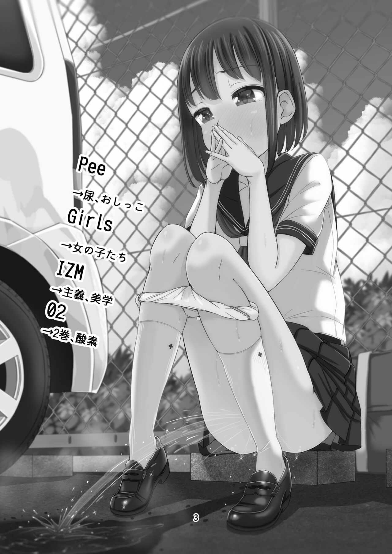 PeeGirlsIZM02 page 2 full