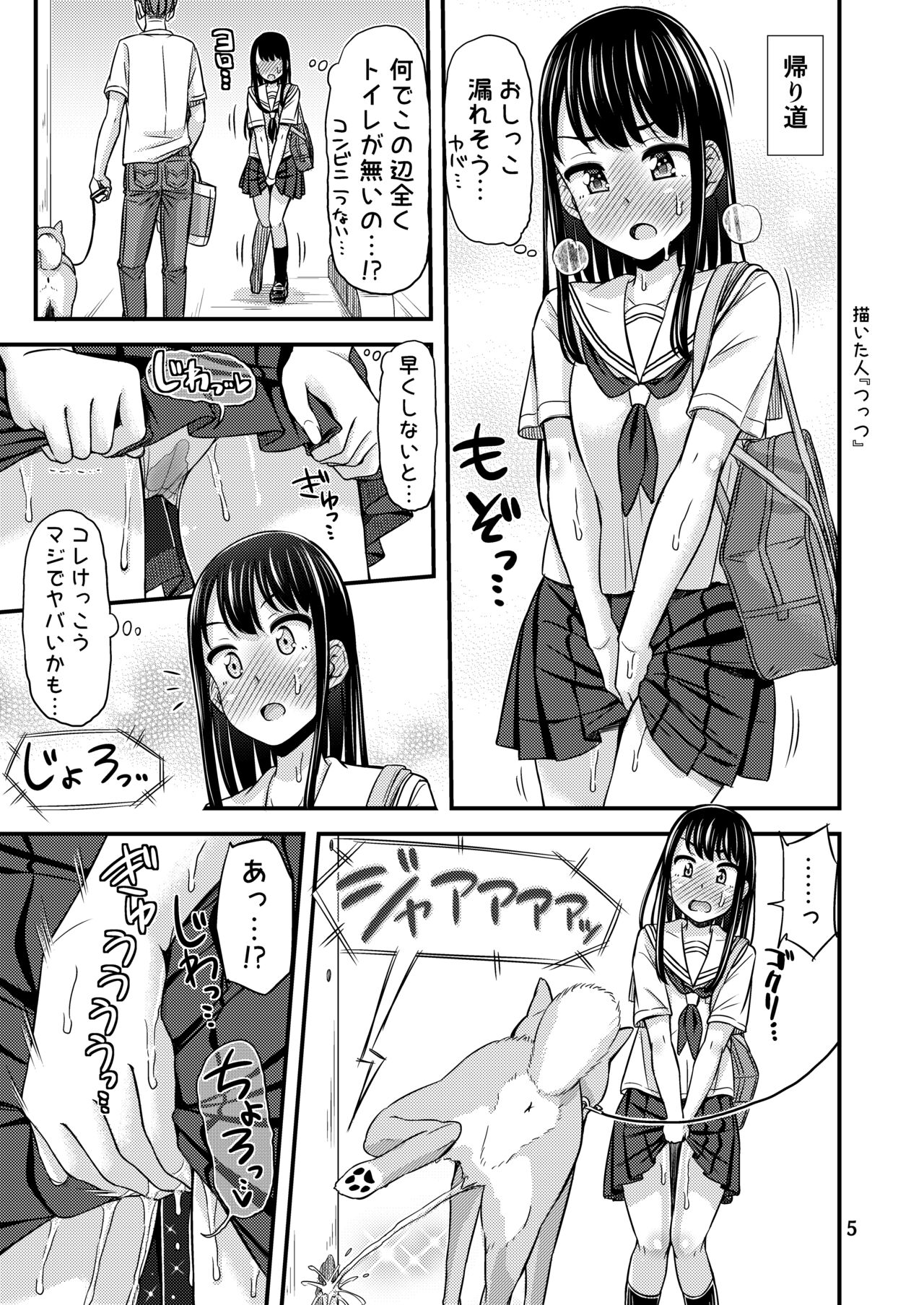 PeeGirlsIZM02 page 4 full