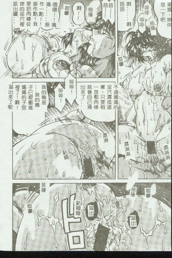 Kinbo Inkan VIII page 10 full