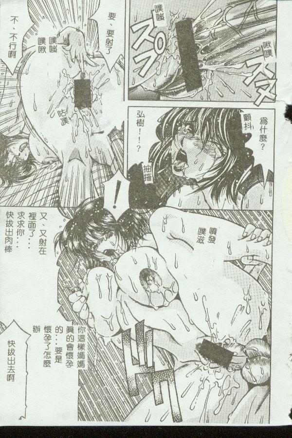 Kinbo Inkan VIII page 7 full