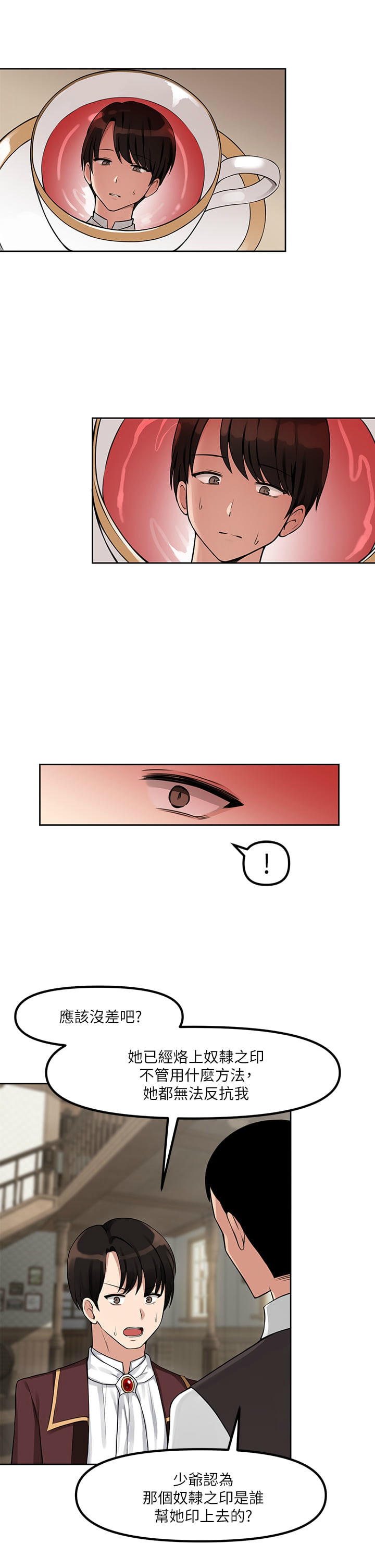 抖M女仆/ Elf Who Likes To Be Humiliated page 10 full