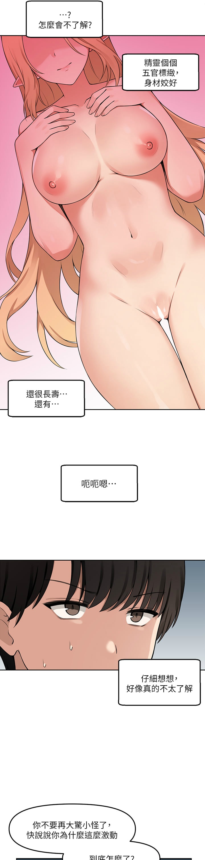抖M女仆/ Elf Who Likes To Be Humiliated page 6 full