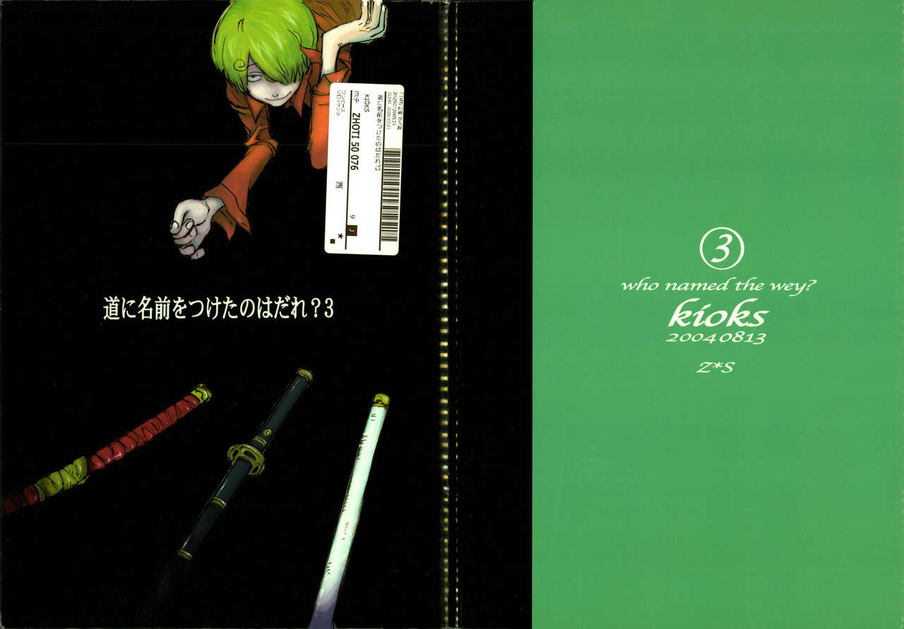 Michi ni Namae o Tsuketa no wa Dare? 3 page 1 full