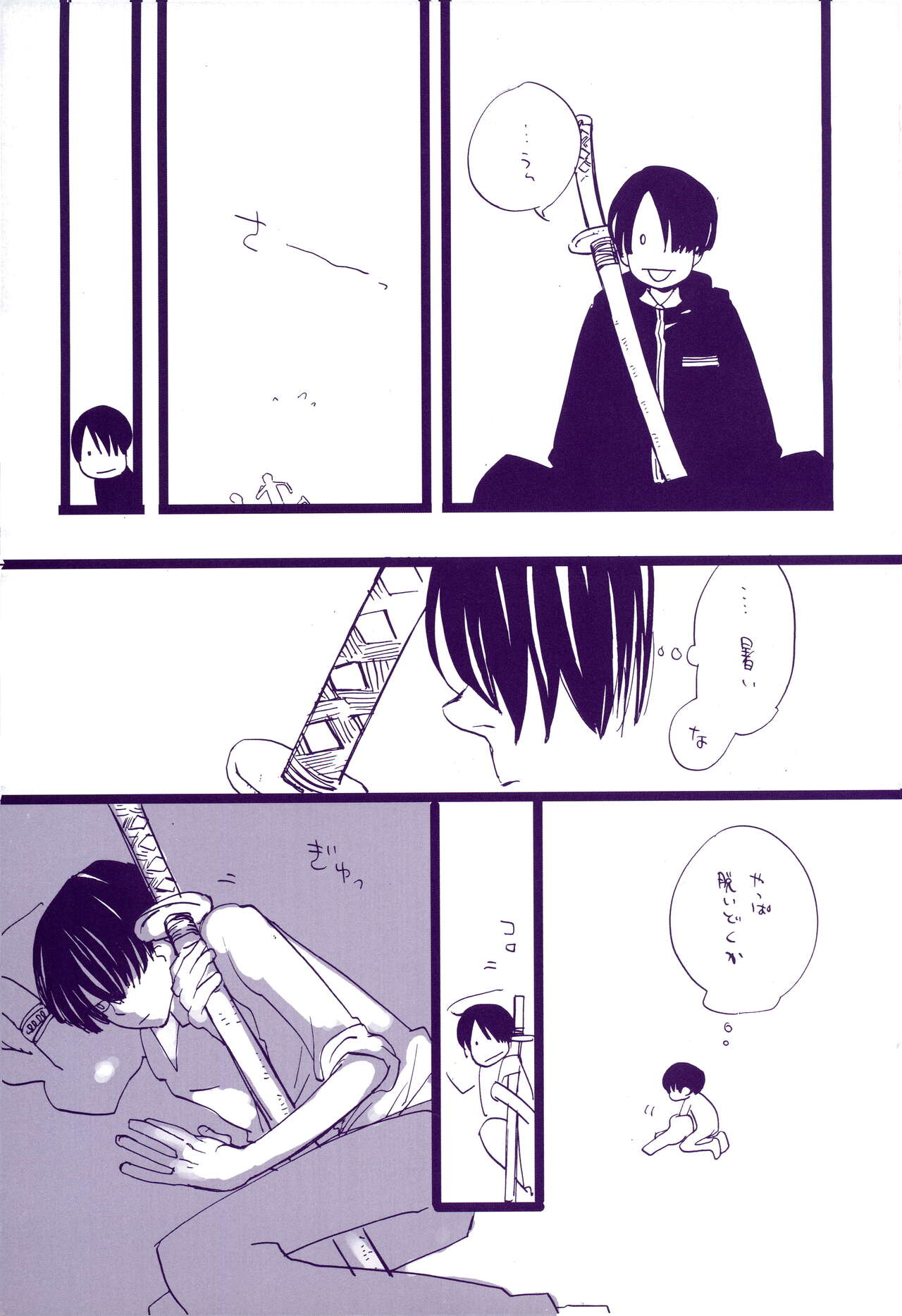 Michi ni Namae o Tsuketa no wa Dare? 3 page 10 full