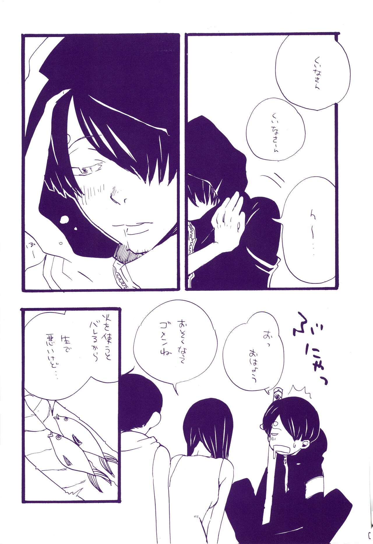 Michi ni Namae o Tsuketa no wa Dare? 3 page 6 full