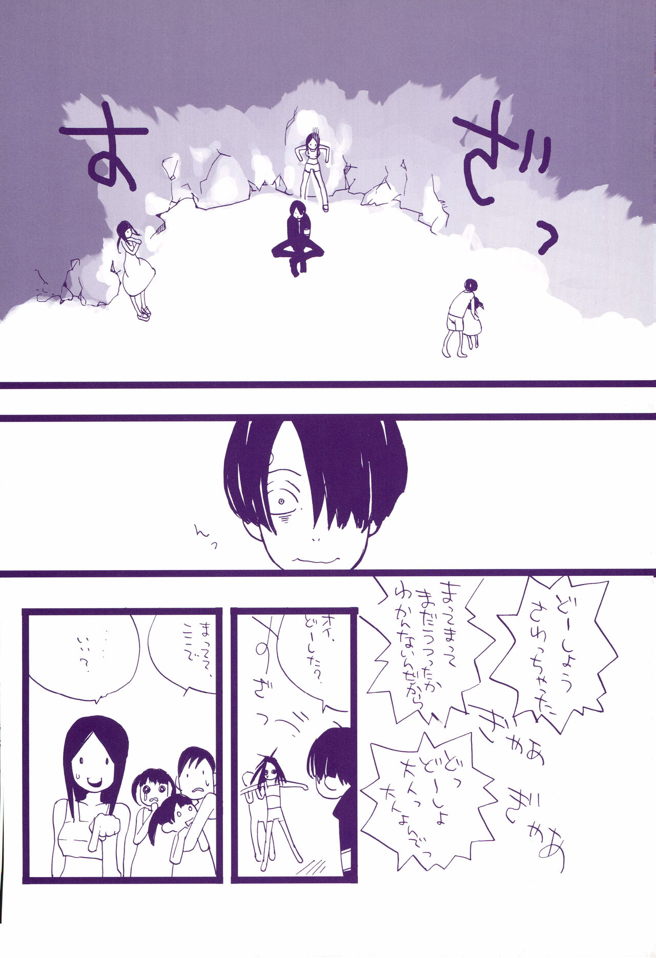 Michi ni Namae o Tsuketa no wa Dare? 3 page 9 full