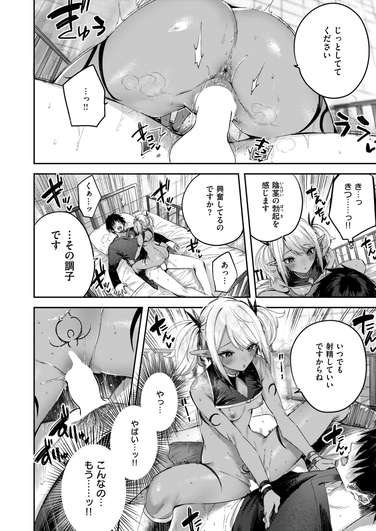 Isekai Rakuten Vol. 35 page 5 full