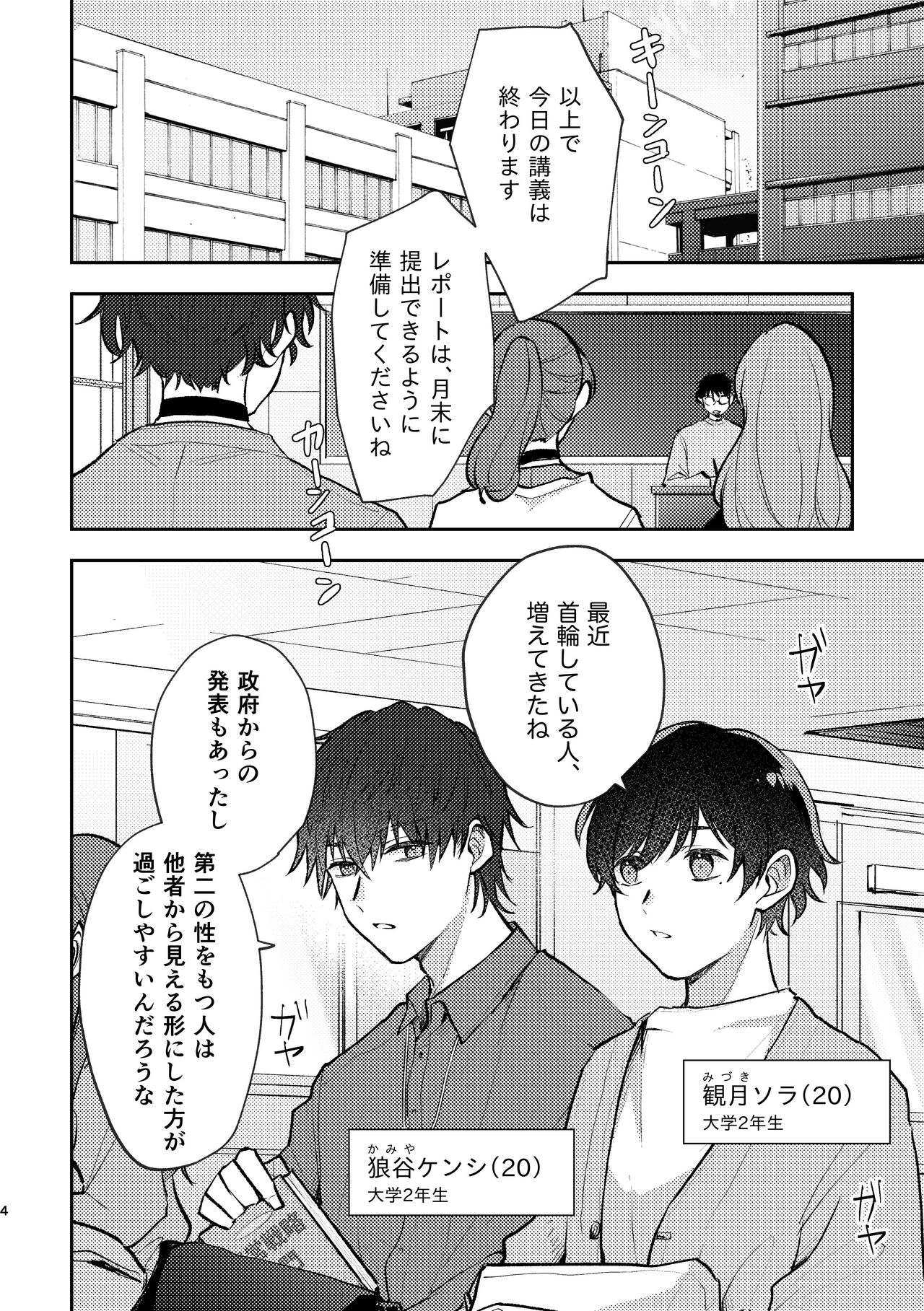 セカンドセックス・コンプレックス page 4 full