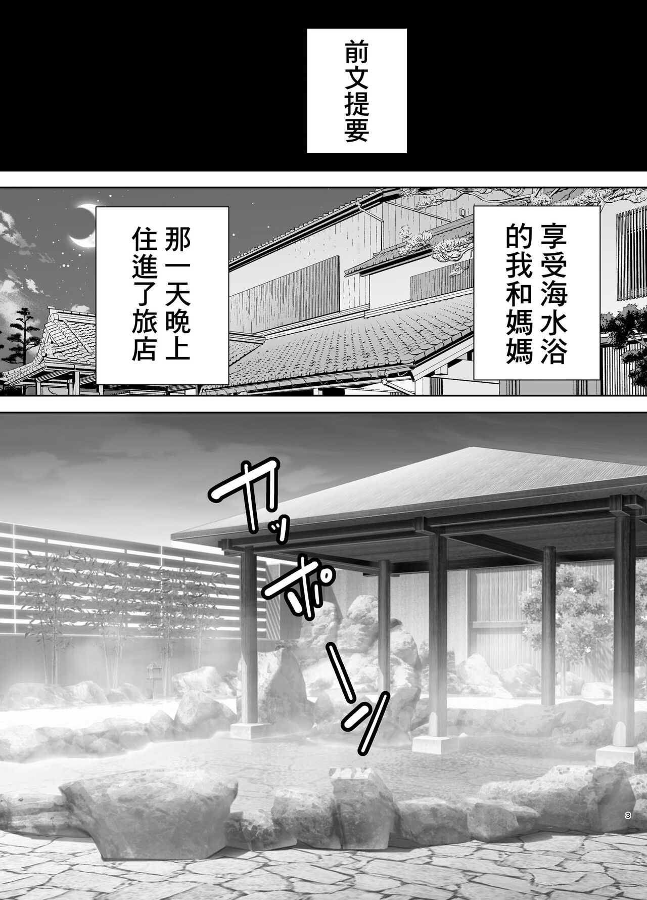 母印堂4 page 3 full