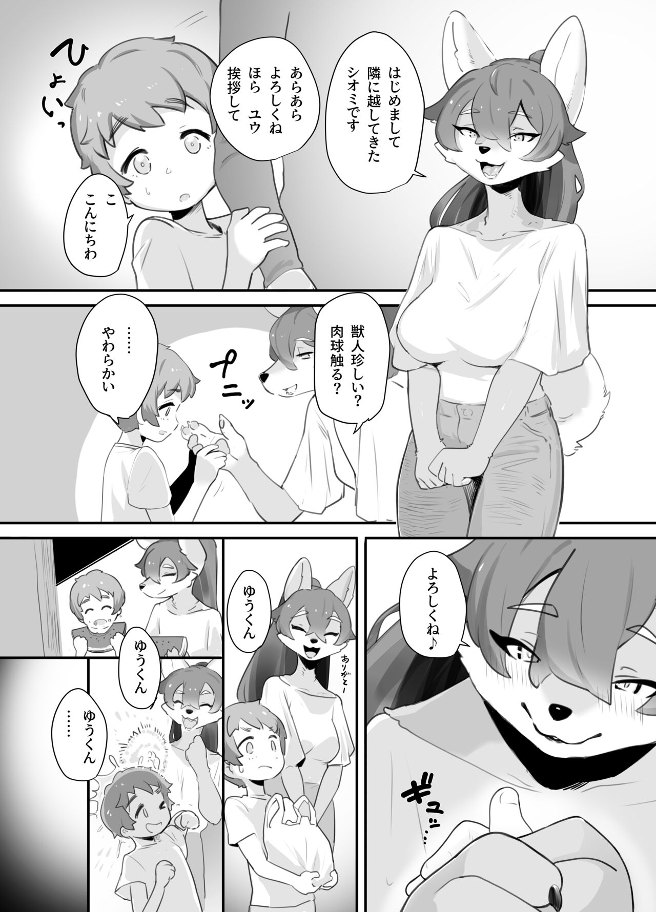 Nakanaori page 3 full
