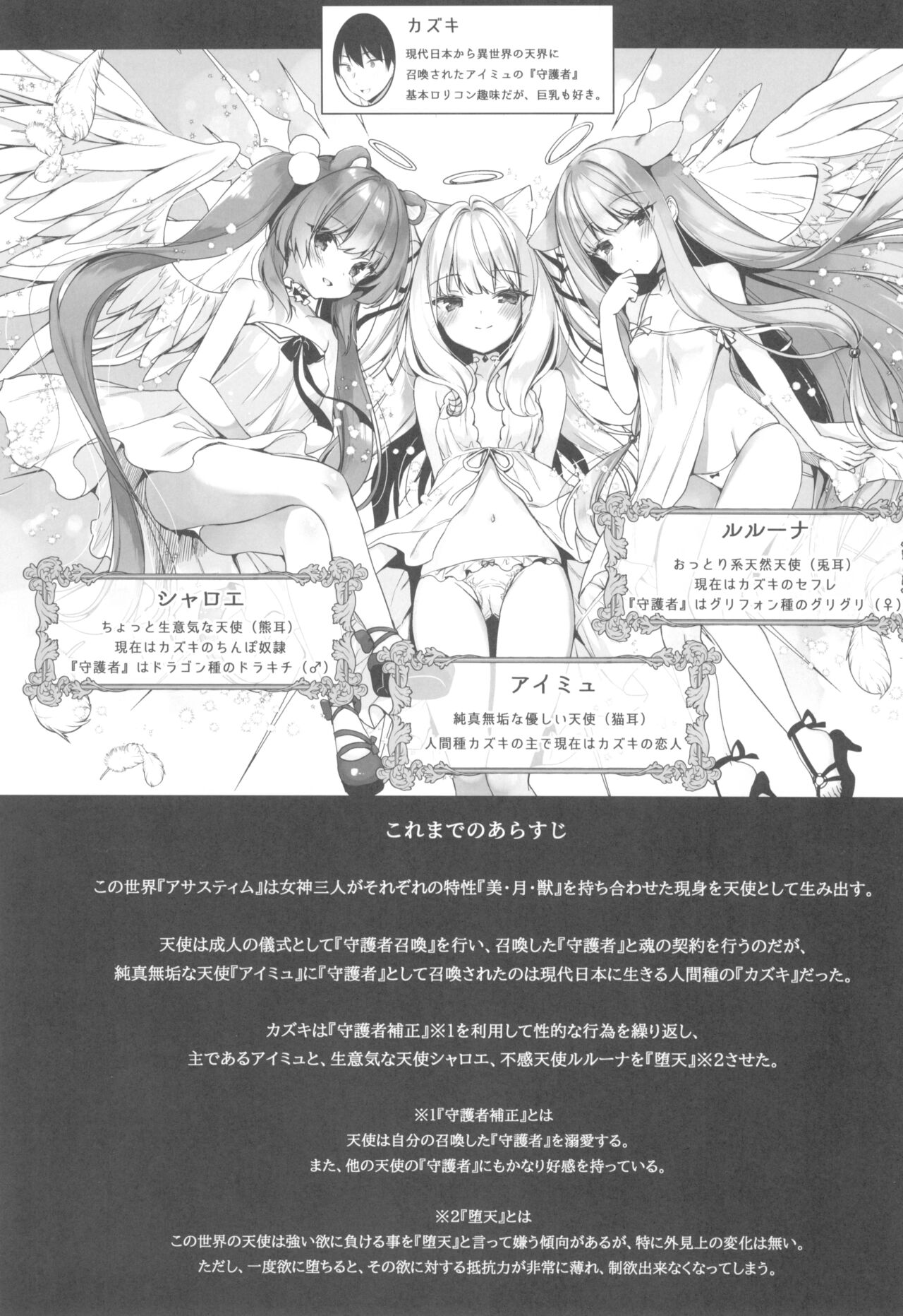 Daten Keikaku Banngaihen -Daten Ato Aimyu to Butter Inu Play Suru Hon- page 3 full