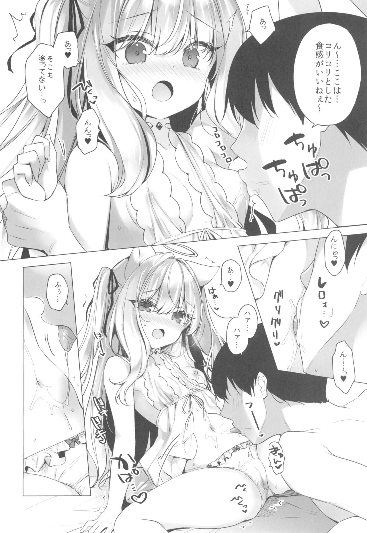 Daten Keikaku Banngaihen -Daten Ato Aimyu to Butter Inu Play Suru Hon- page 6 full