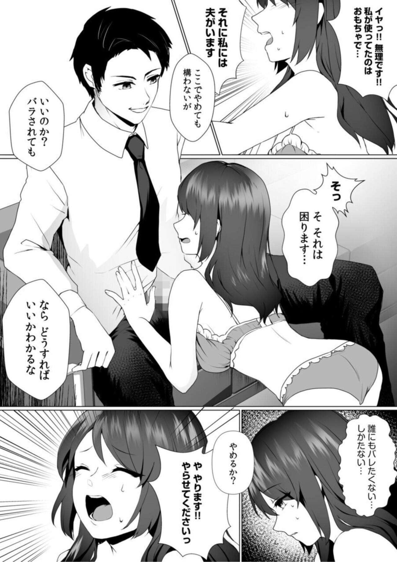 Naka de Ittara Himitsu ni Shitekuremasu ka …? Ero aka Bare Shite Jōshi to īnari Furin SEX 1 page 10 full