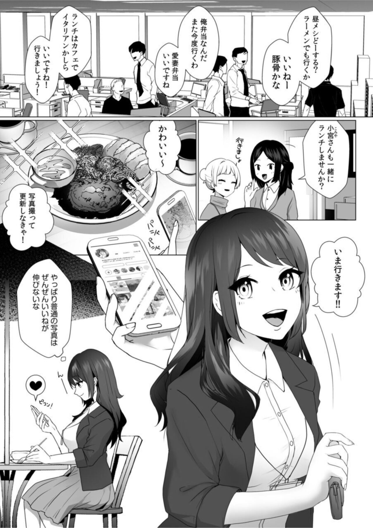 Naka de Ittara Himitsu ni Shitekuremasu ka …? Ero aka Bare Shite Jōshi to īnari Furin SEX 1 page 3 full