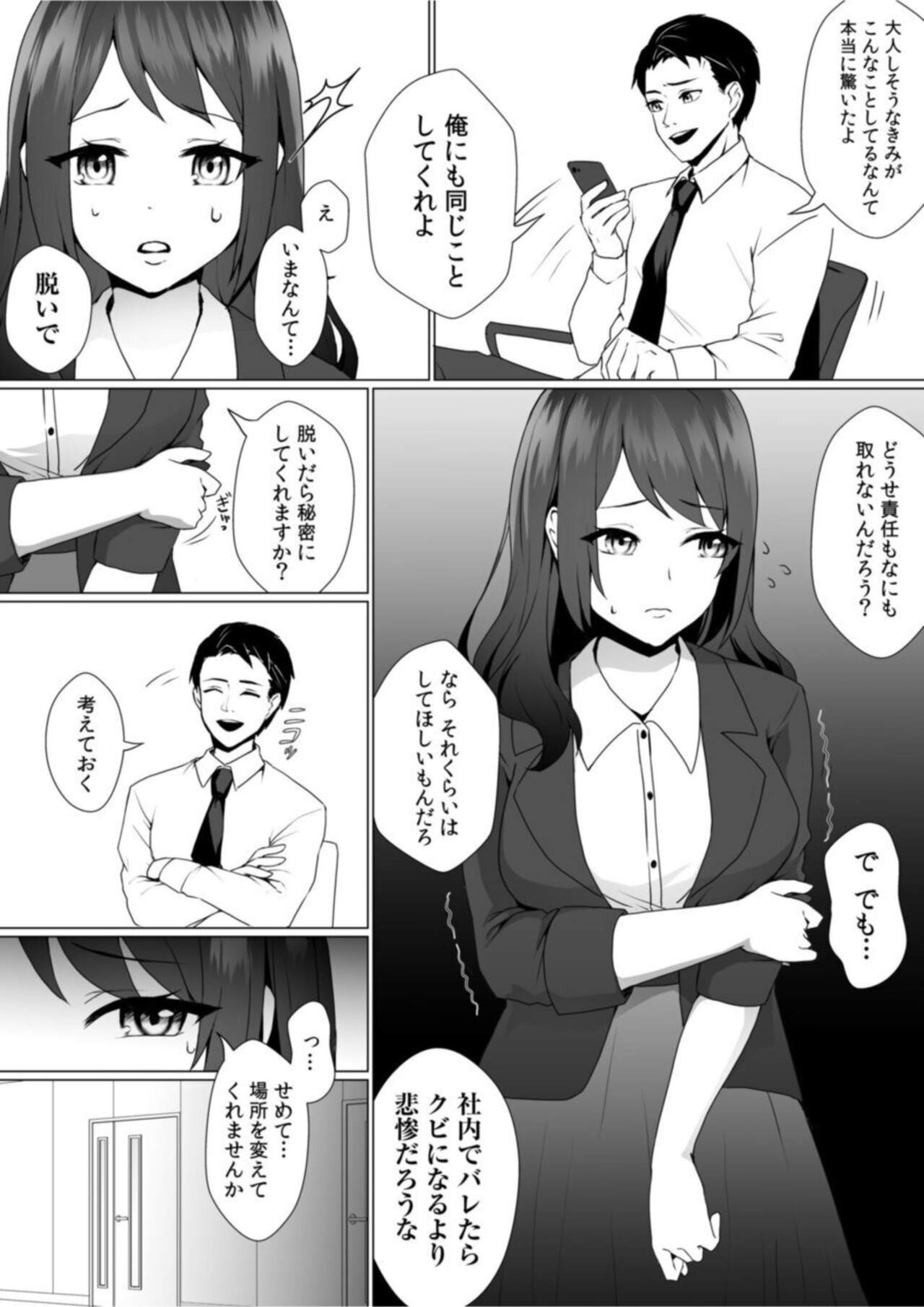 Naka de Ittara Himitsu ni Shitekuremasu ka …? Ero aka Bare Shite Jōshi to īnari Furin SEX 1 page 7 full
