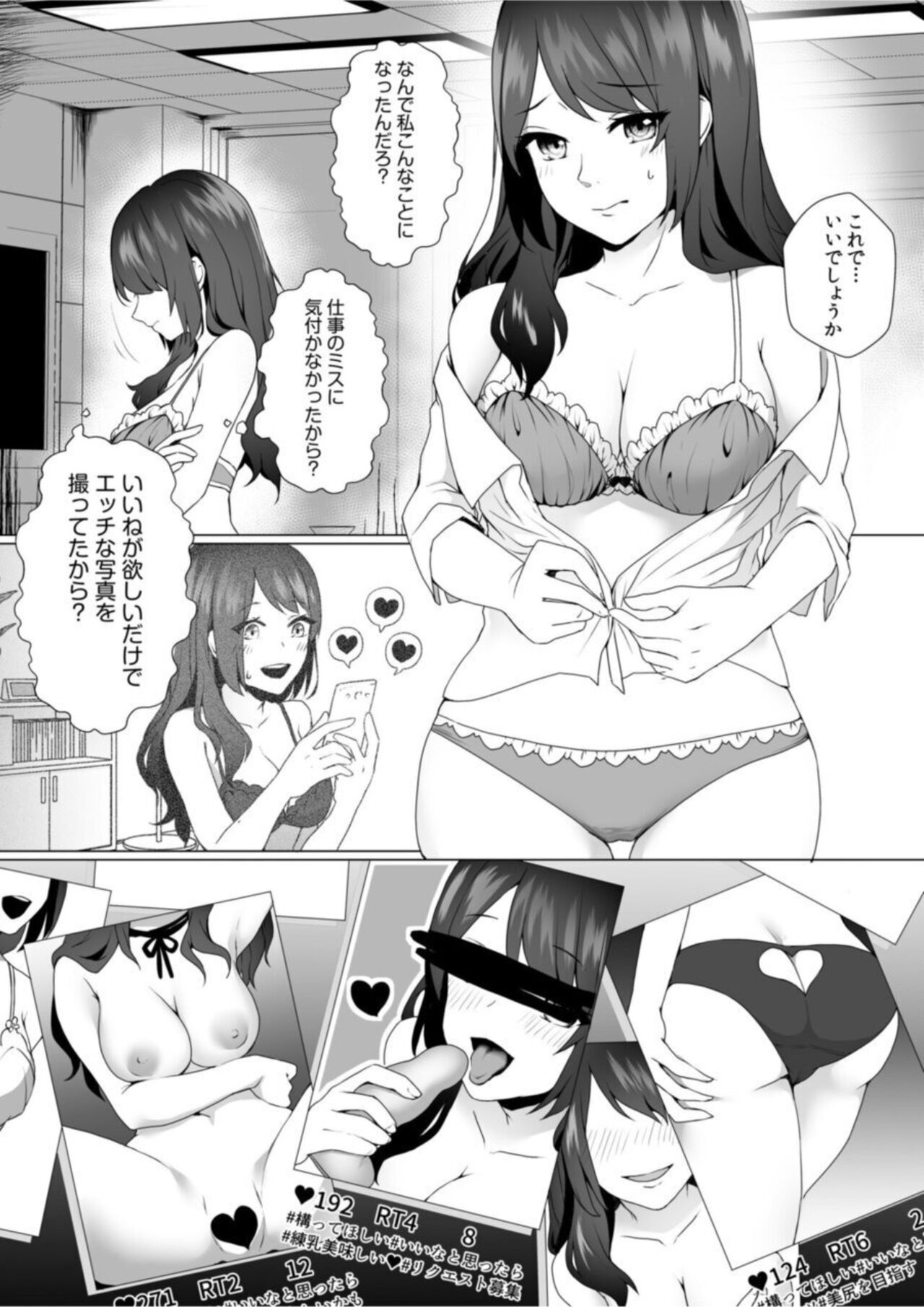 Naka de Ittara Himitsu ni Shitekuremasu ka …? Ero aka Bare Shite Jōshi to īnari Furin SEX 1 page 8 full