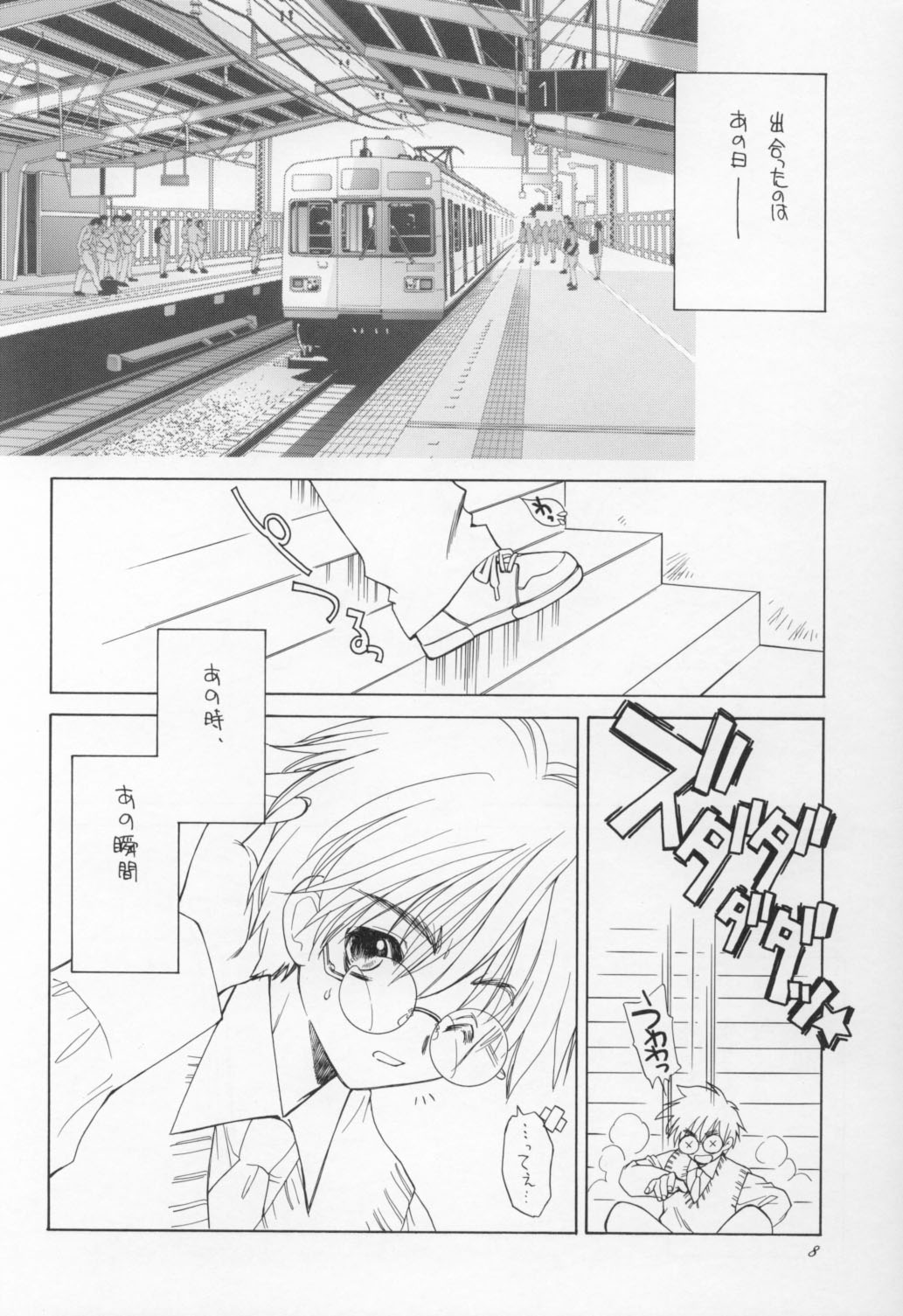 KINDAN NO JOGAKUIN  01 page 7 full