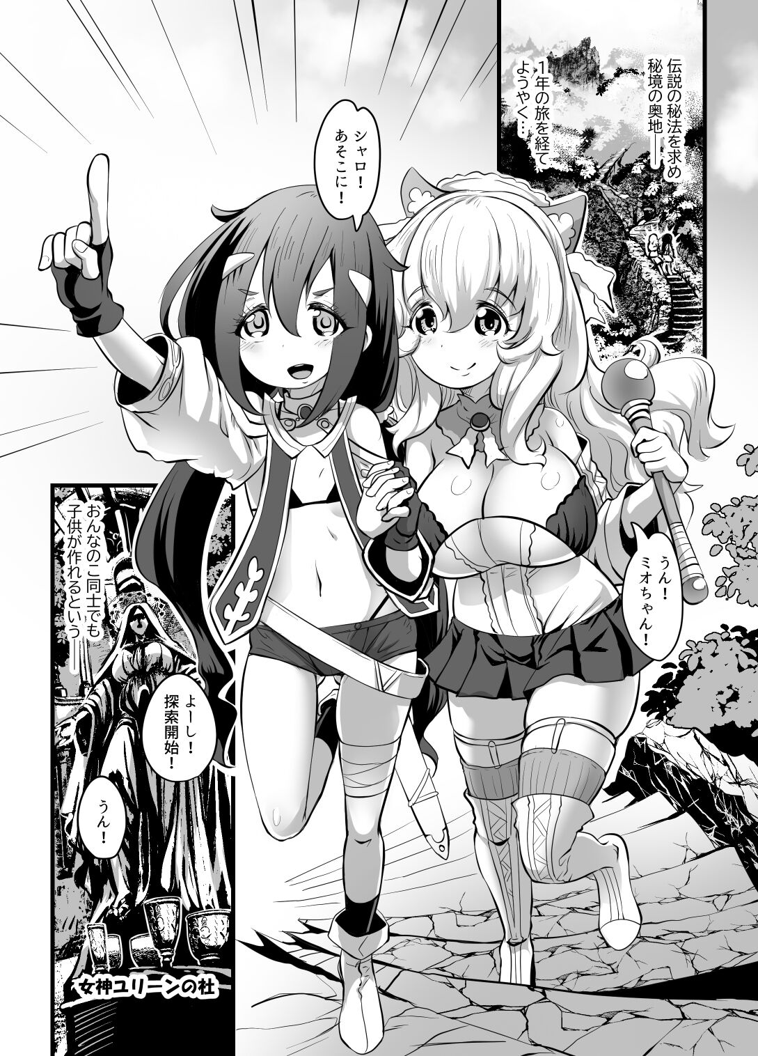 Yuri Kamo page 2 full