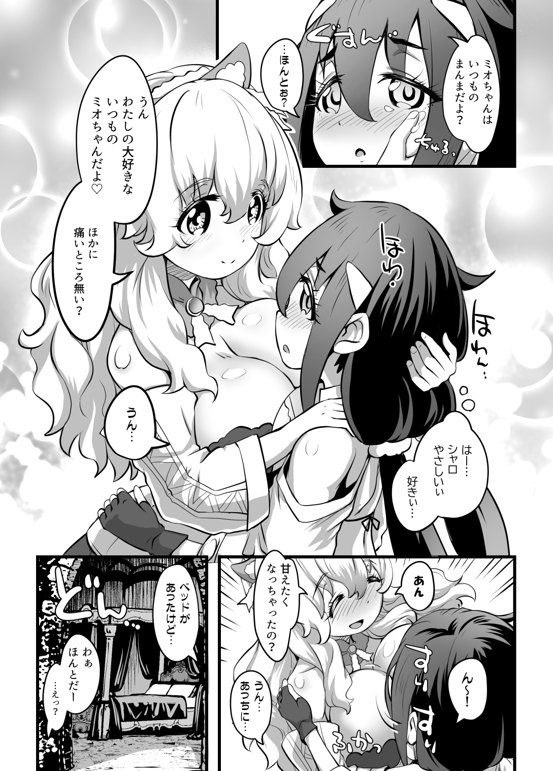 Yuri Kamo page 5 full