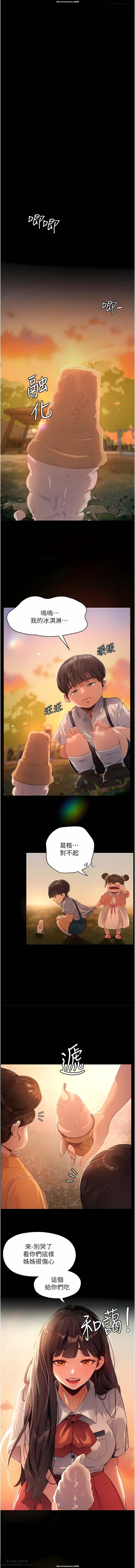 韩漫 家政婦小姐姐 1-26 page 2 full