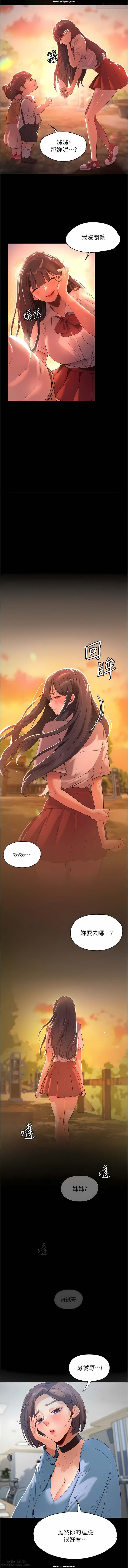 韩漫 家政婦小姐姐 1-26 page 3 full