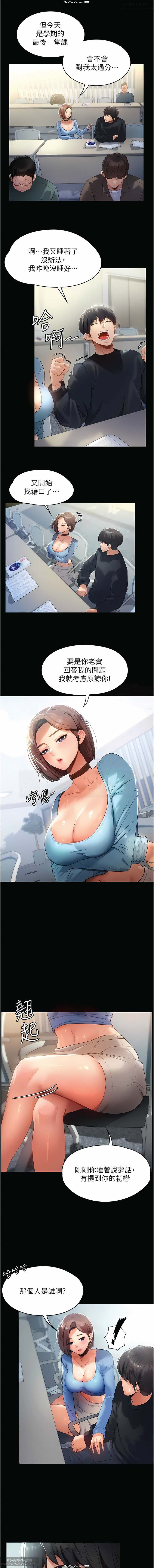 韩漫 家政婦小姐姐 1-26 page 4 full