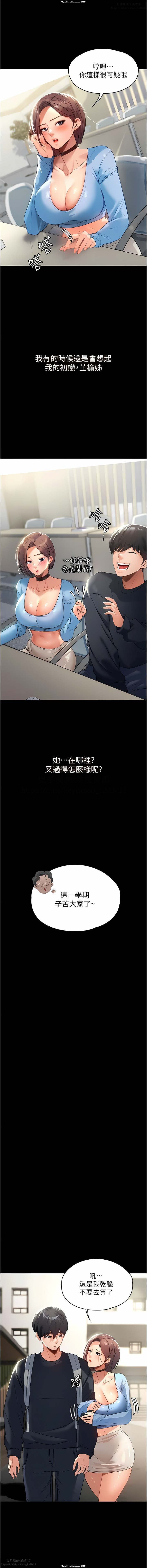 韩漫 家政婦小姐姐 1-26 page 6 full