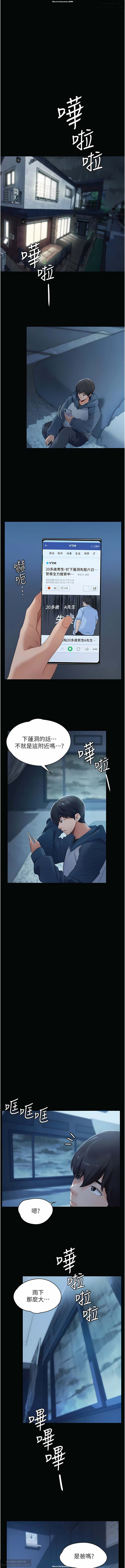 韩漫 家政婦小姐姐 1-26 page 8 full