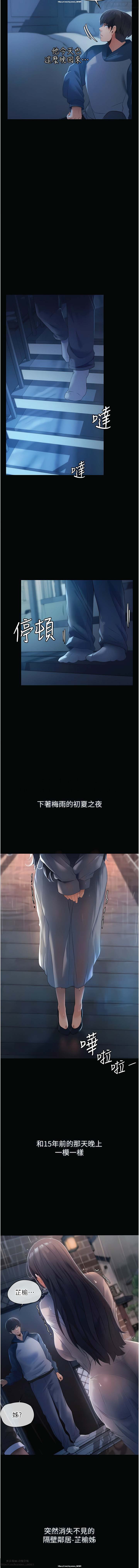 韩漫 家政婦小姐姐 1-26 page 9 full