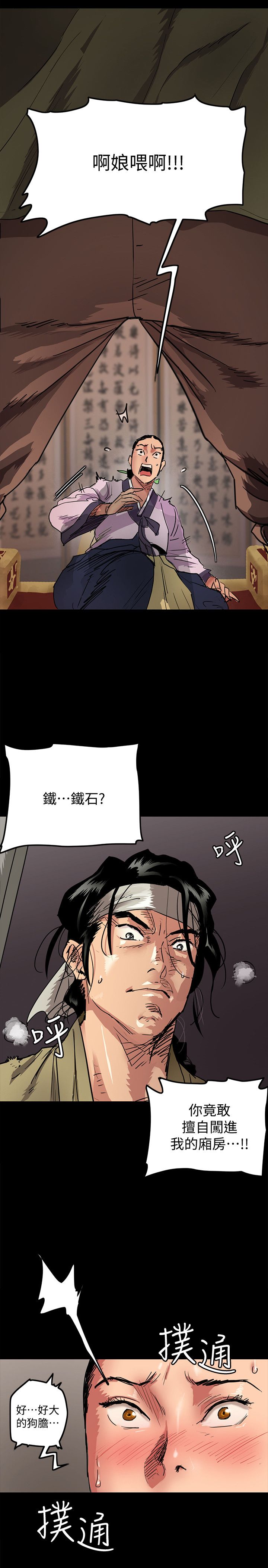 偶像女优 1-30 page 4 full