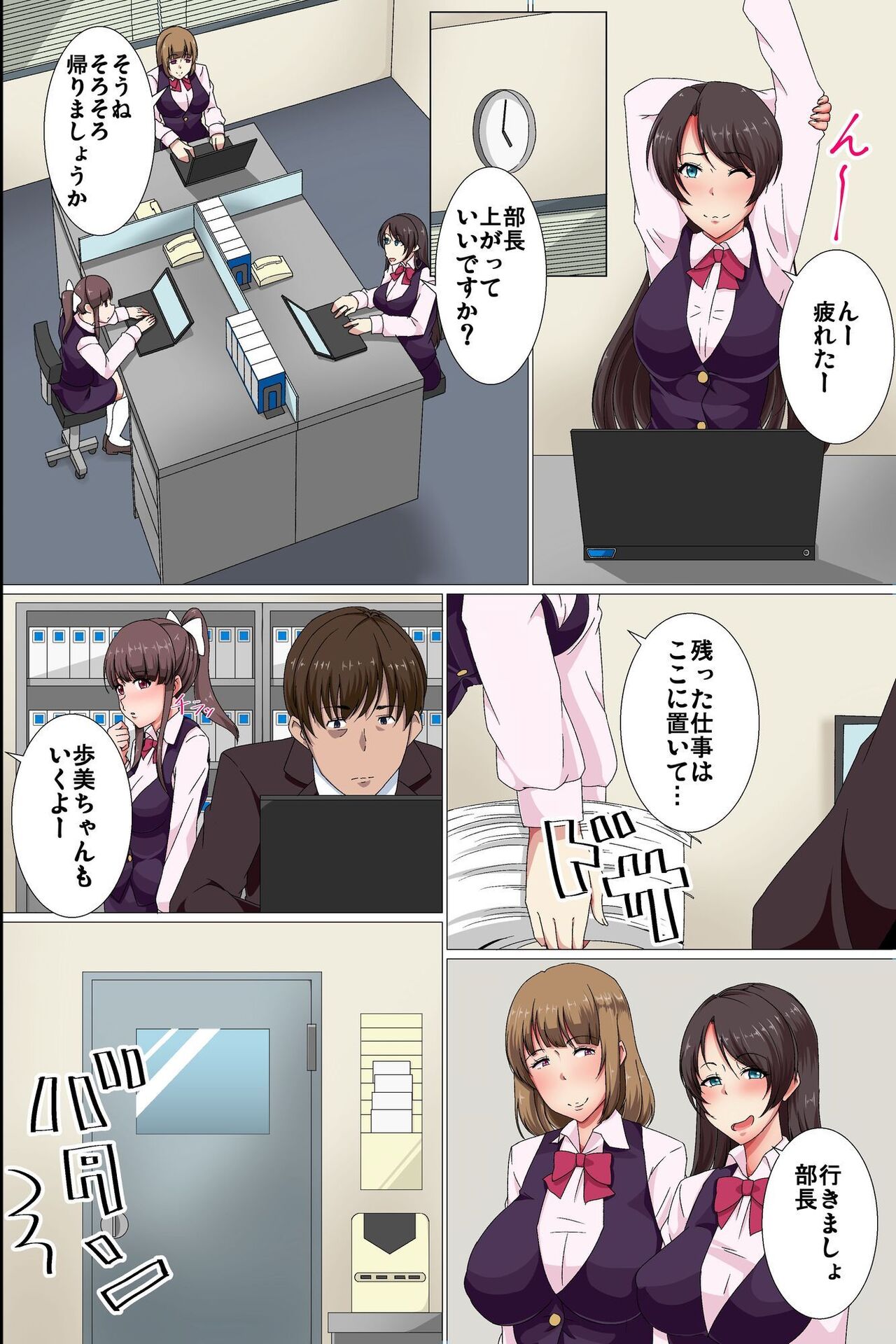 Ou-sama Suit  Dare mo ga  Ore ni   Hirefushi Shitagau Sekai page 3 full