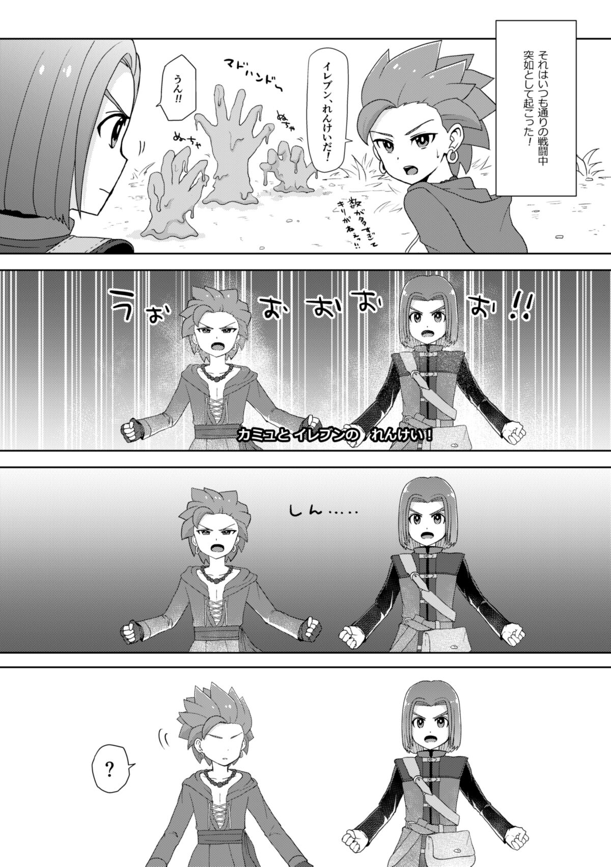 バグってしまうとは何事だ！！ page 4 full