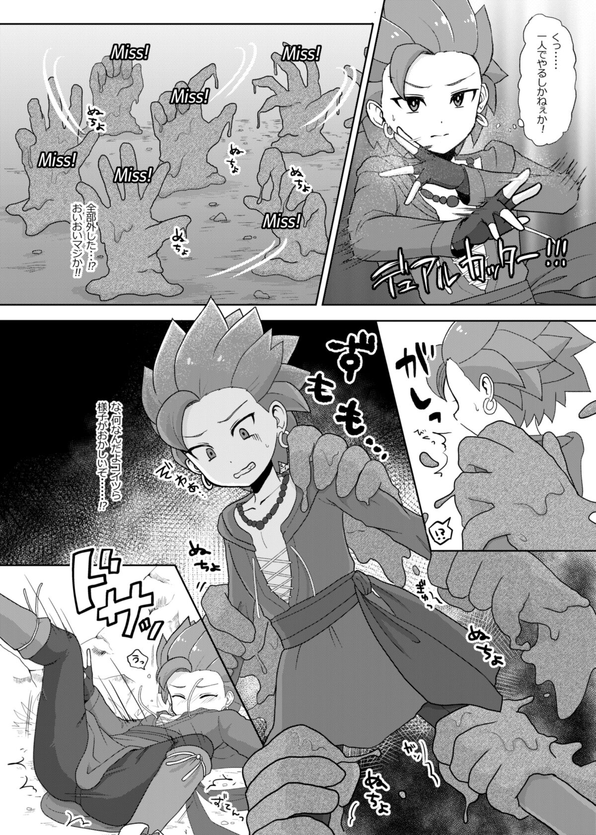 バグってしまうとは何事だ！！ page 6 full