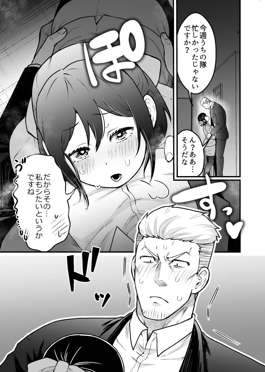 Shokuba Renai 24-ji.  Kyou wa Koko kara Hiban desu page 10 full