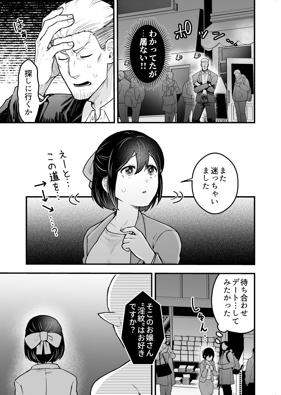 Shokuba Renai 24-ji.  Kyou wa Koko kara Hiban desu page 4 full
