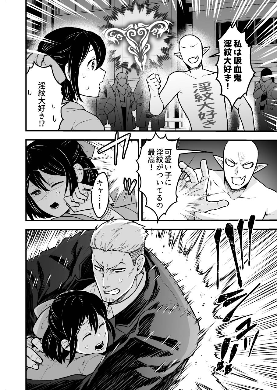 Shokuba Renai 24-ji.  Kyou wa Koko kara Hiban desu page 5 full