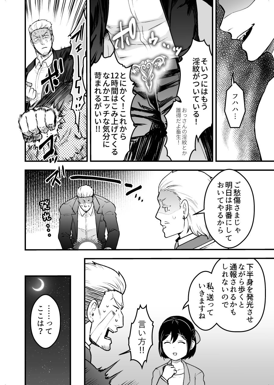 Shokuba Renai 24-ji.  Kyou wa Koko kara Hiban desu page 7 full